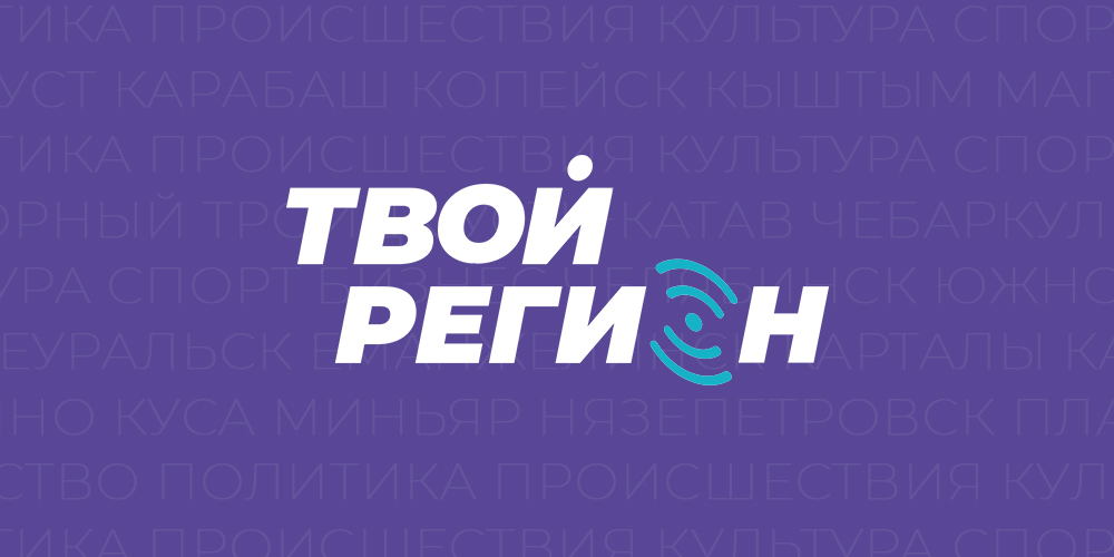 регион. твое регион 1. мемы про белгород. футболка шифоновая мужская. мусульманские футболки.