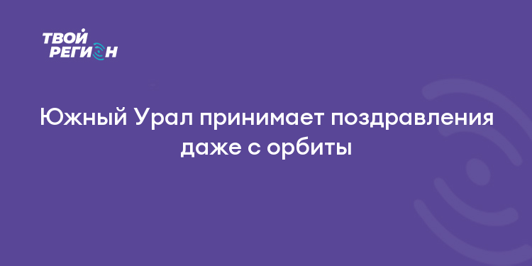 «Сценарий 50-летнего юбилея женщины «Станция юбилейная»»