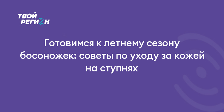 Консультации