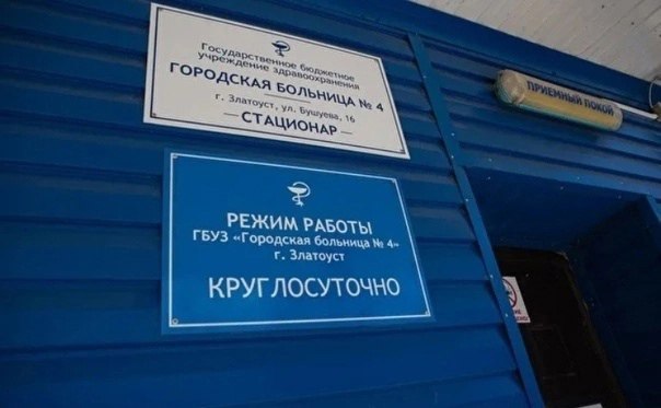 В коматозном состоянии: медицина в Златоусте