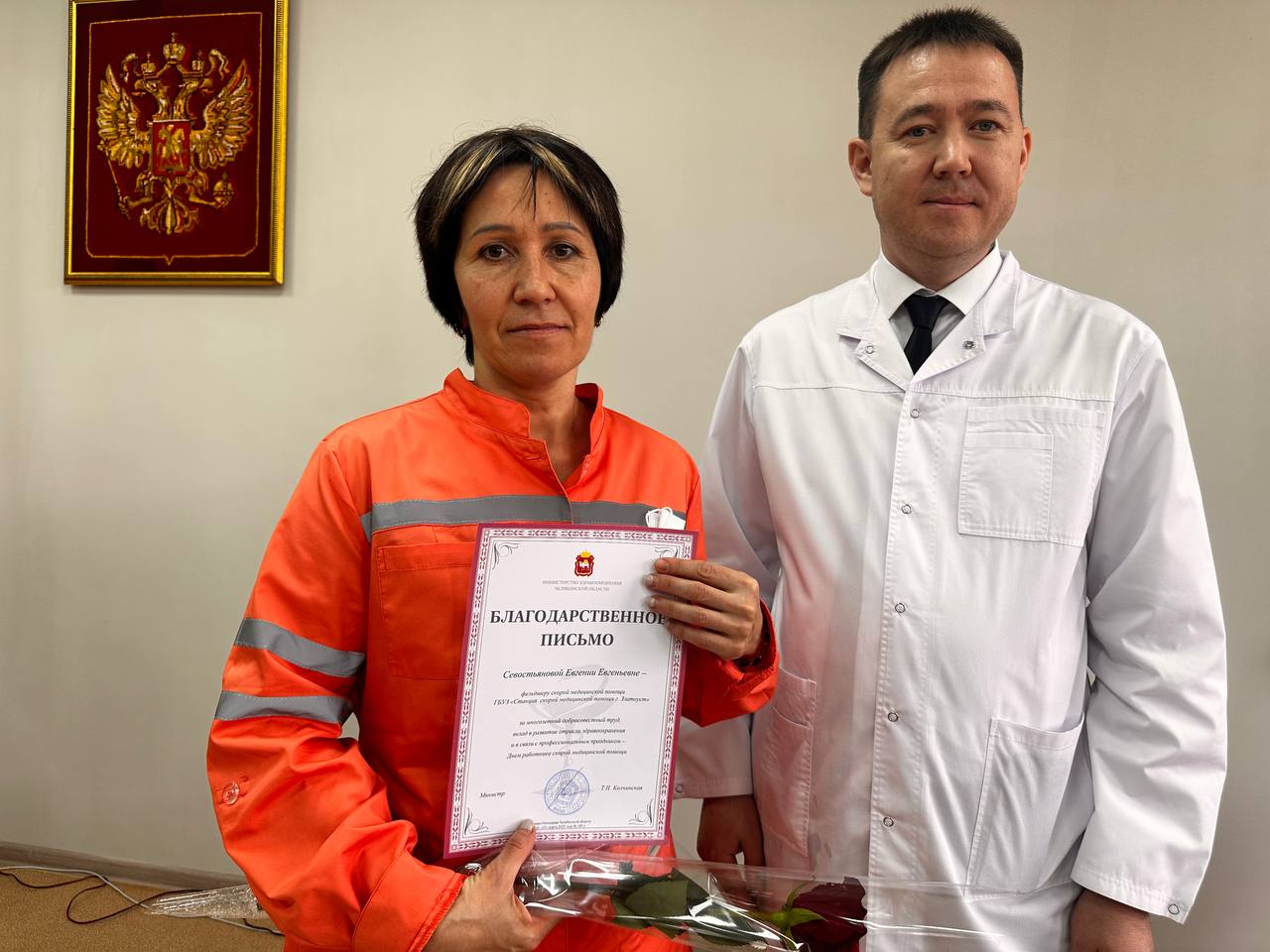 Профессионалы скорой помощи Златоуста получили заслуженную награду