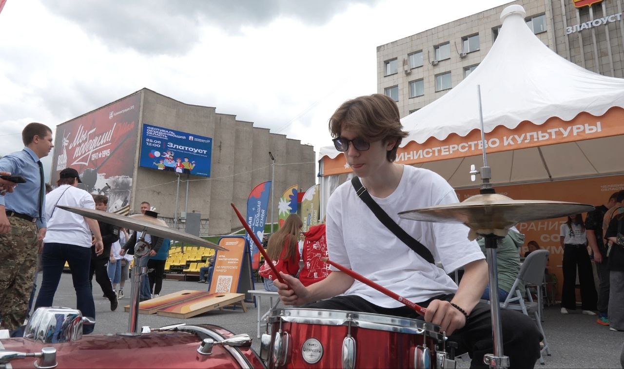 «Челябинская область — большая семья» в Златоусте