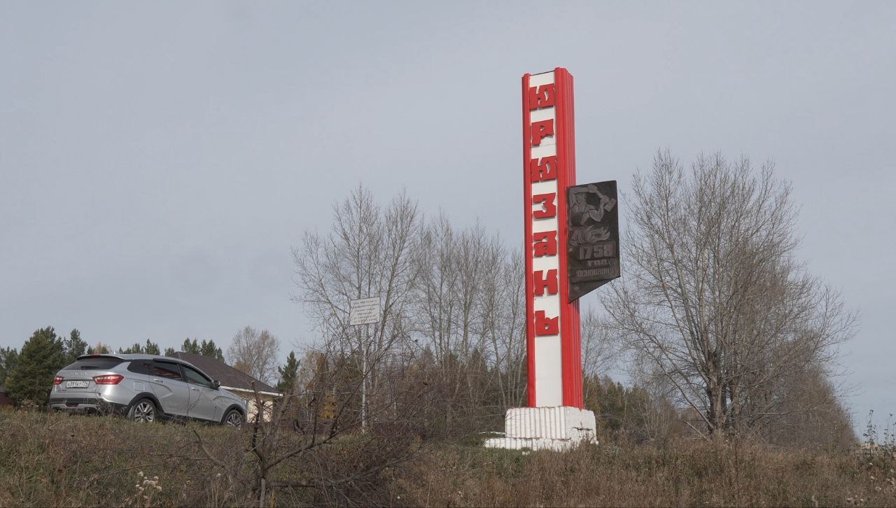 Правильная утилизация отходов: региональный оператор призывает заботиться о чистоте Юрюзани