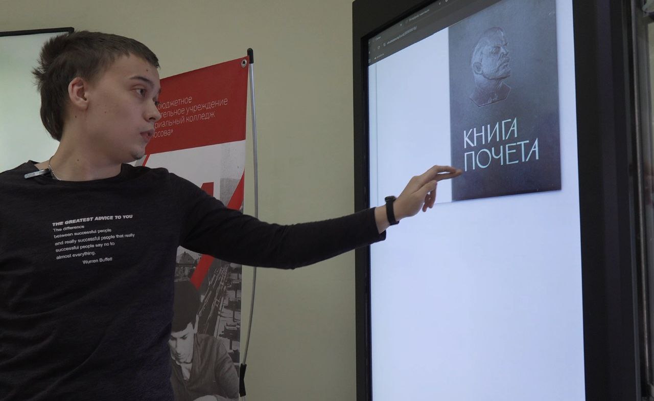 Студенты Златоуста осваивают технологии будущего